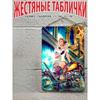 Металлическое настенное искусство Мотоцикл 20x30 см, Винтажная декоративная табличка с изображением мотоцикла