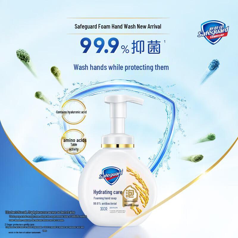 Safeguard Camellia Antibacterial Foaming Hand Soap Bulk Pack