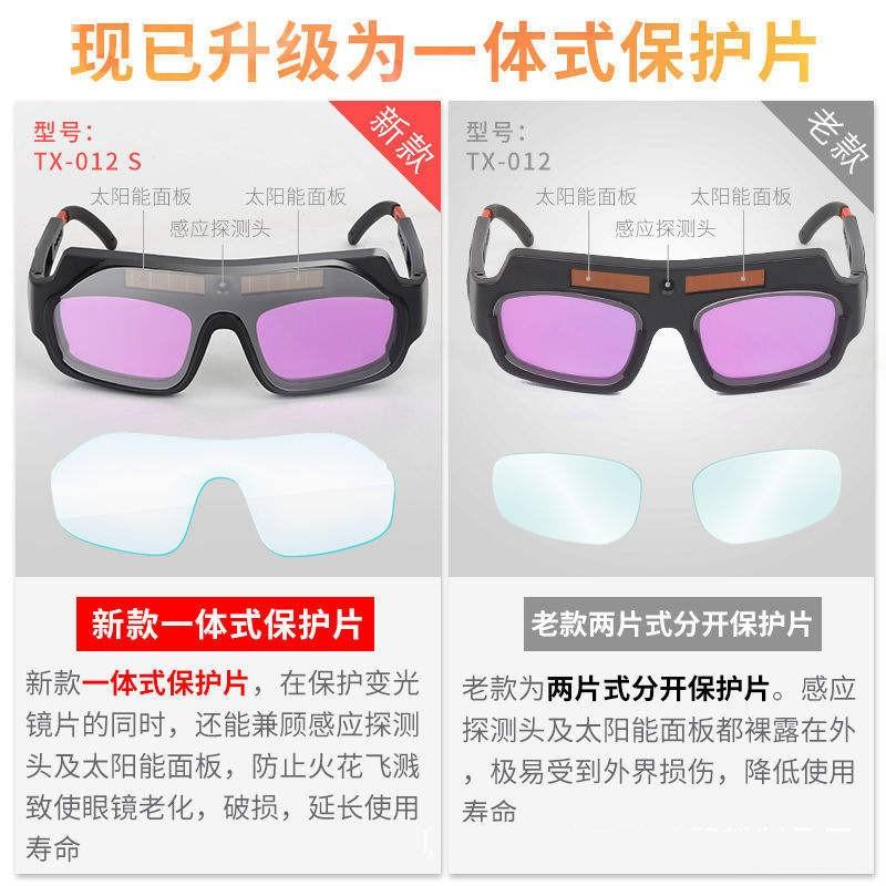 Safety Eye Protection Auto Darkening PC Lens Solar Automatic Dimming Welding Glasses Goggles