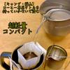 KALUGII Driclip 1st-T Titanium Stainless Steel with Aluminum Case Coffee Drip Spout Minimum Ultra Light Skitter Kettle (Titanium)