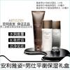 Подарочный набор Amway ARTISTRY Men's Balancing Moisturizing