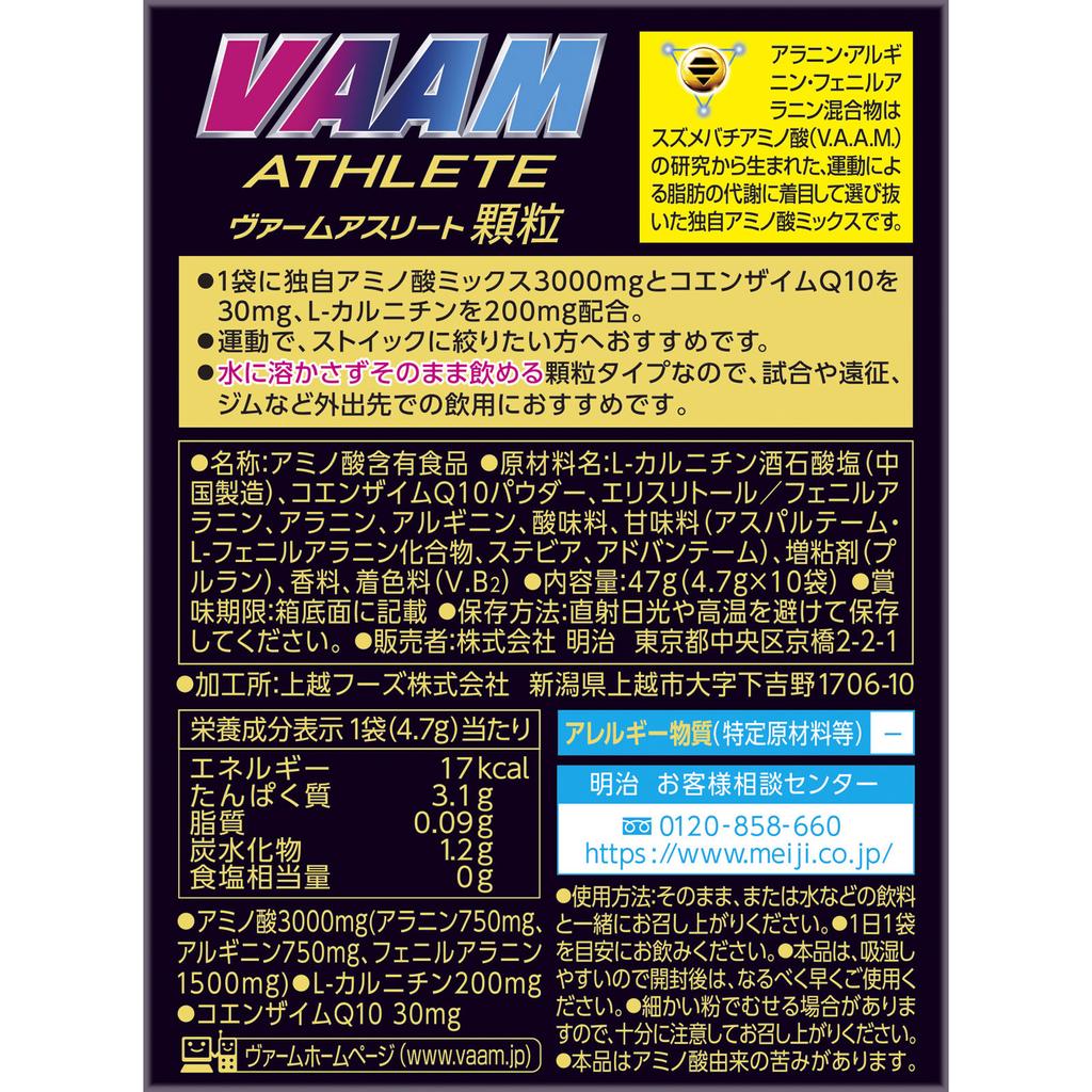 MEIJI Verm Athlete Гранула Ананасовый вкус 4,7гx10 Порошок Порошок аминокислот