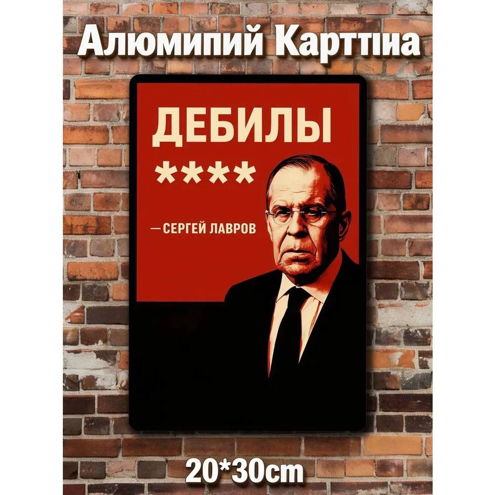 Ретро Металлические Знаки, Настенные Плакаты, Декор Стен, 20x30 см