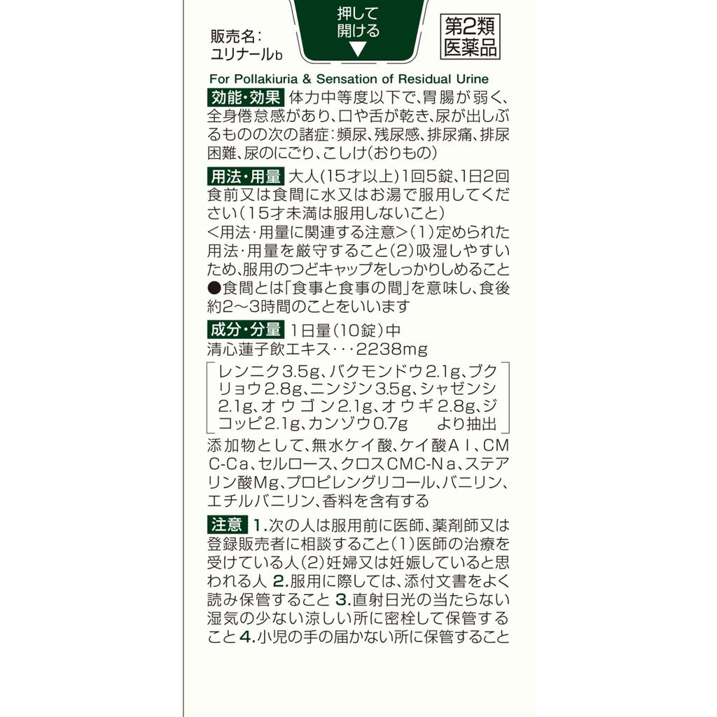 KOBAYASHI Pharmaceutical Юринару б 120 таблеток Другое (проверьте замки, очистители языка и т. д.) Средство для прекращения курения Показания: Для лиц с модом