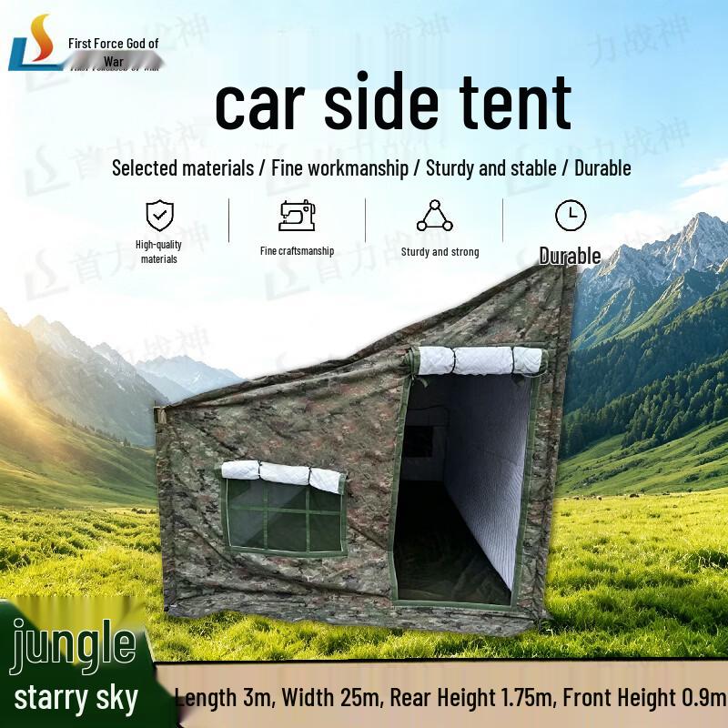 Shouli Ares Car Side Tent