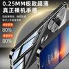 Подходит для чехла для мобильного телефона Huawei pura80pro, новый ультратонкий pura80 ice-sensitive теплоотвод pura70 простой стеклянный