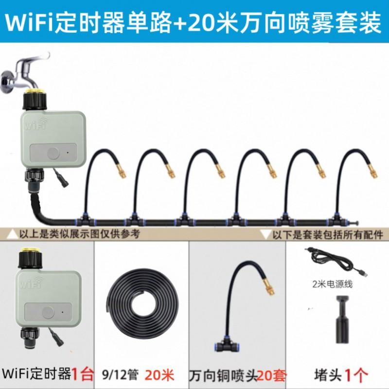 Smart WiFi Timer Irrigation System Indoor Plants Drip Mist Watering Kit Home Garden Automatic Device