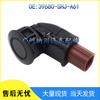 Ультразвуковой датчик парковки Honda CRV & Odyssey 39680-SHJ-A61