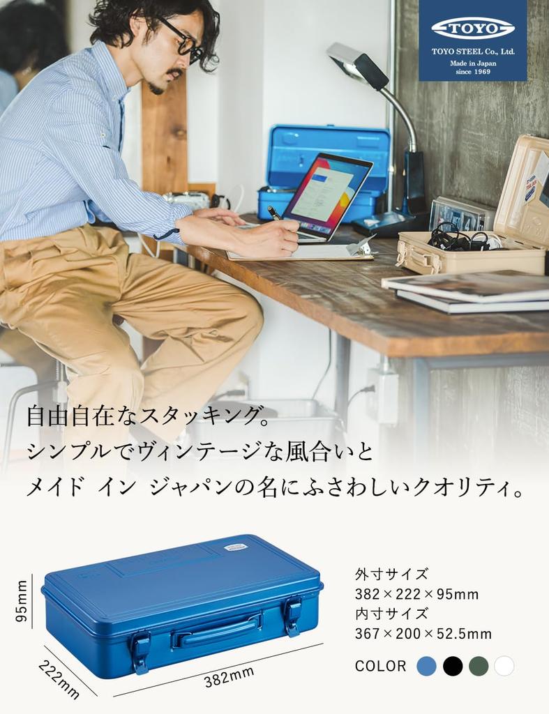 Стальной Ящик для Инструментов Toyo Steel Цвет Мшисто-зеленый 38см x 22см x 9см Сделано в Японии Ящик для Инструментов Ящик для Хранения (ТОЙО) Т-360 [Прибл.. (W) (D) (ЧАС)]