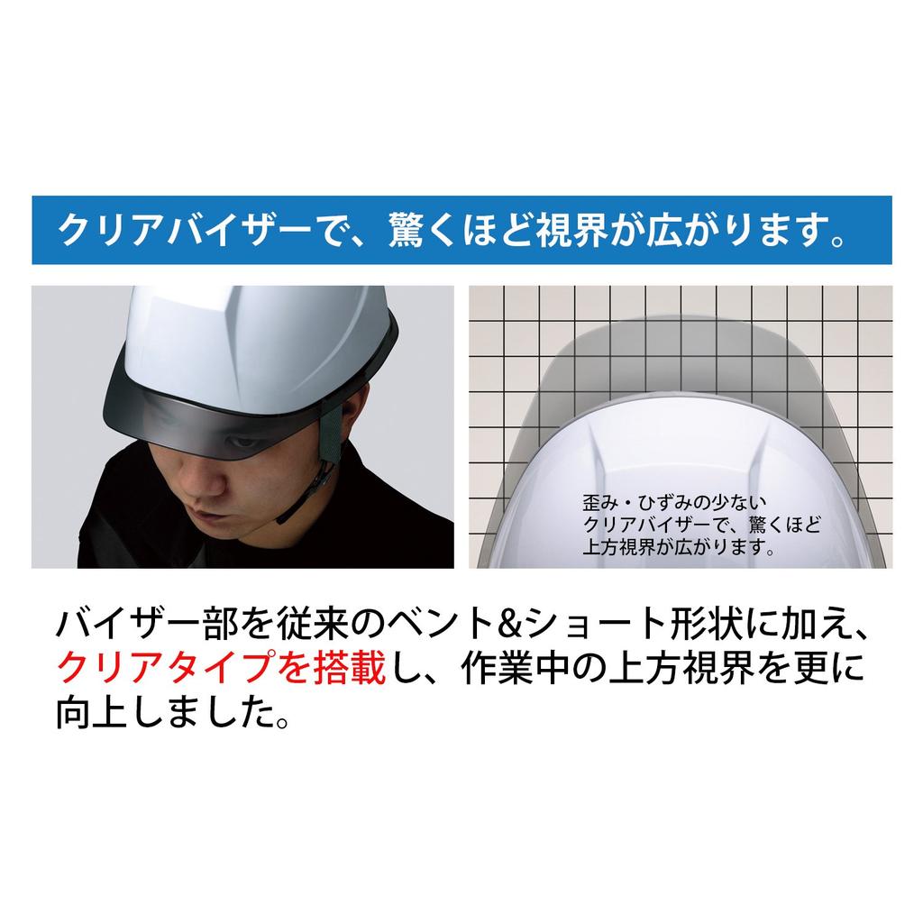 Шлем для работы ПК прозрачный козырек дождевик SC11PCL RA [Midori Anzen] противоскользящий желтый/дымчатый