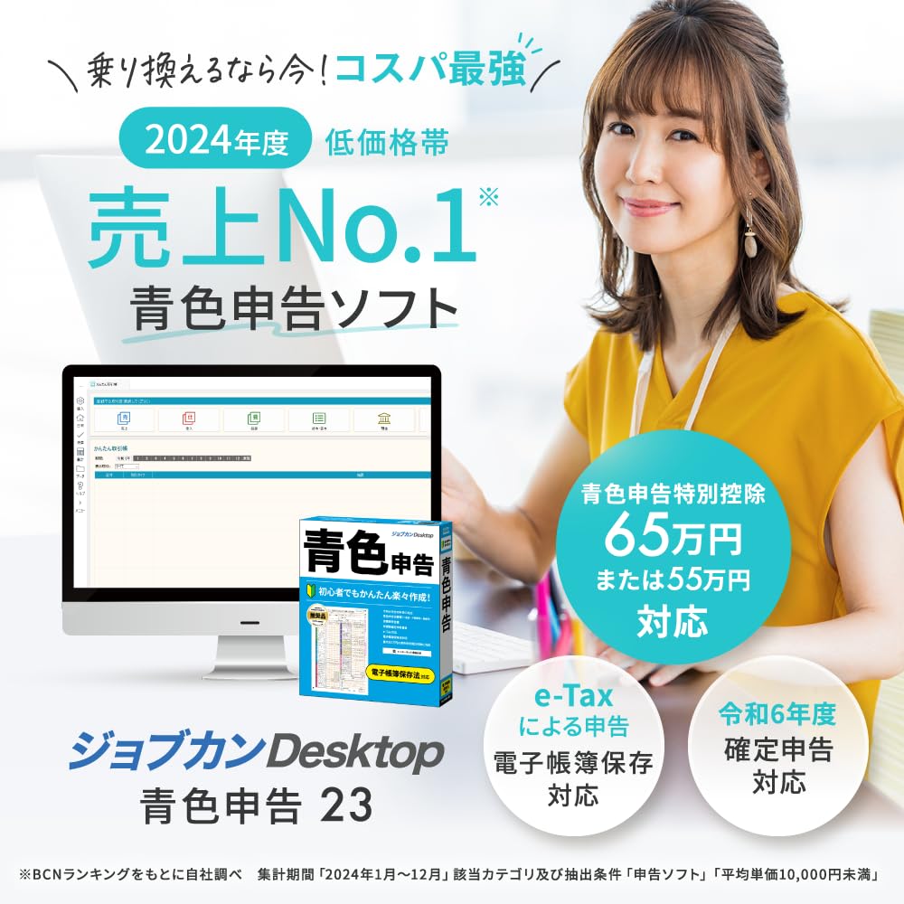 Desktop Latest Version Blue Tax Return Final Tax Return Software 6 Tax Return 23 Invoice Support Accounting Side Job Freelance Stock Investment Sole