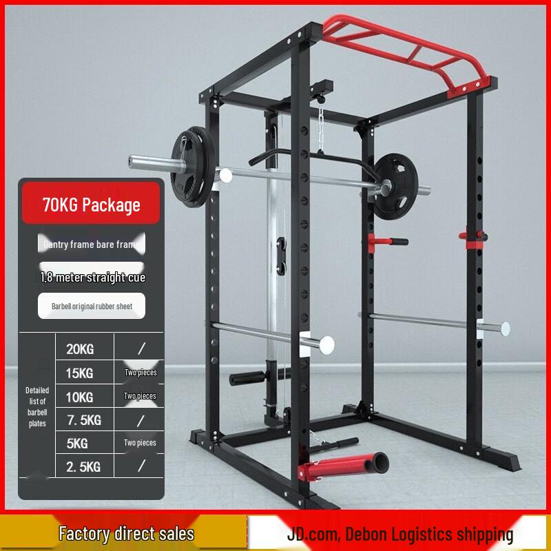 Aichen Multi-functional Home Gym Squat Rack