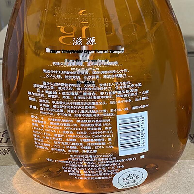 Ziyuan Ginger Strengthening Silicone-Free Shampoo