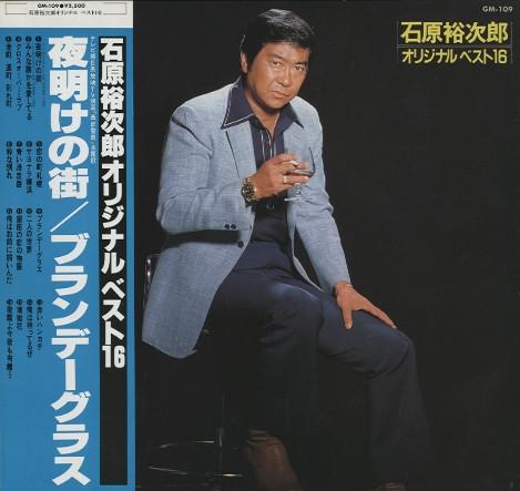 Виниловая пластинка YUJIRO ISHIHARA Ishiharayuujirou originalЛучшие 16 GM109 TEICHIKU 1980 Япония Оби Японская Энка Традиционная Б/у
