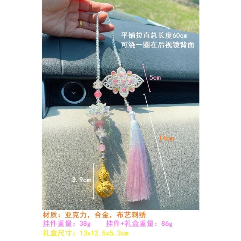 Embroidered Lotus Good Luck Gourd Tassel Car Hanging Ornament