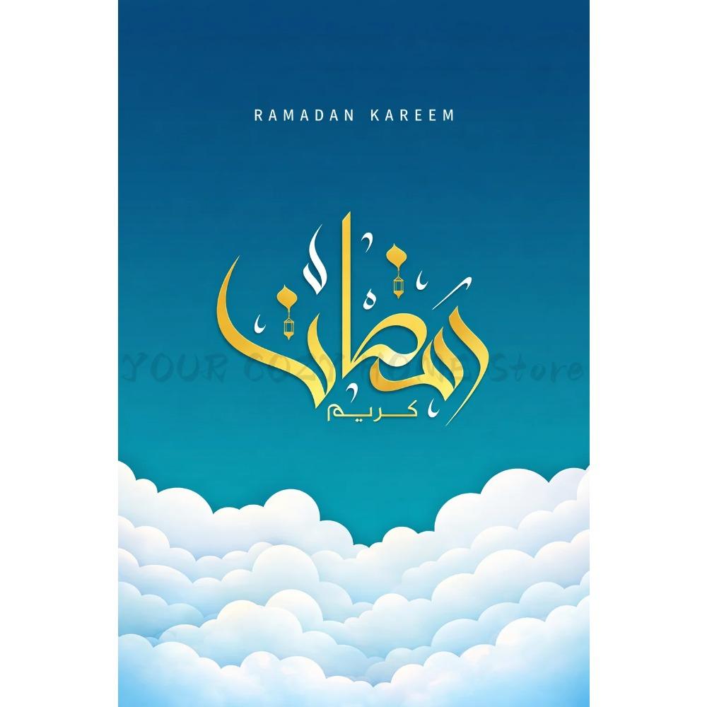 Ramadan Wall Art Muslim Prints Painting Islam Decor Canvas Poster Prints Home Bedroom Living Room Decoration Eid Gift Posters