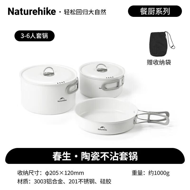 Набор керамической антипригарной посуды для кемпинга Naturehike Chunsheng