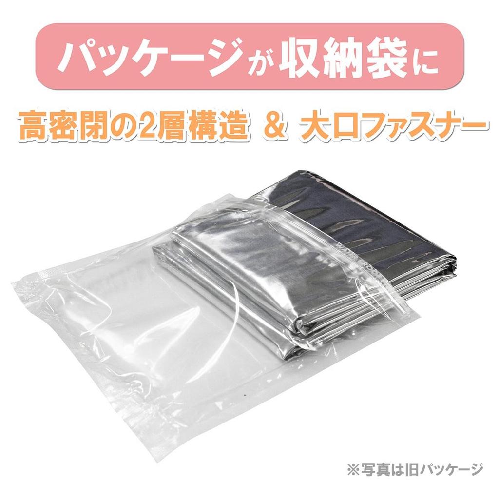 Lucky Ship [Less Rustling Noise] Emergency Blanket NEW Soft 1300×2100mm