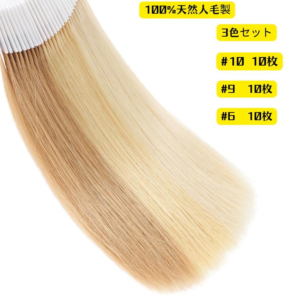 BUMMSEVEN Natural Human Hair Bundle Color Set of 3 10 Pieces of each approx 20cm Hairdresser Color Hair Color Color Dye Color Chart 100% Test, Colors,