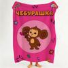 Ip C Чебурашка Плед для броска Фланелевый плед Подходит для дивана Гостиной Спальни