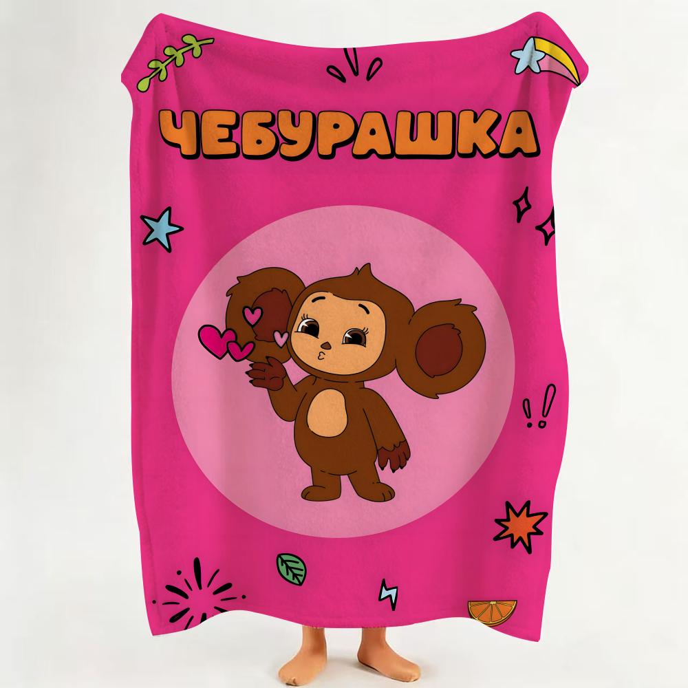 Ip C Чебурашка Плед для броска Фланелевый плед Подходит для дивана Гостиной Спальни