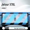 Защитное стекло для экрана центральной консоли Jetour X70L для 26 моделей