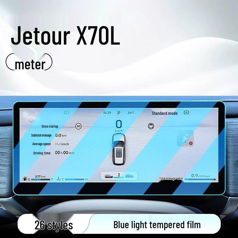 Защитное стекло для экрана центральной консоли Jetour X70L для 26 моделей