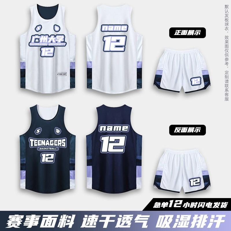 Reversible Basketball Jersey Set Men Women - Dual-Sided Training Uniform With Breathable Fabric Team Sports Apparel