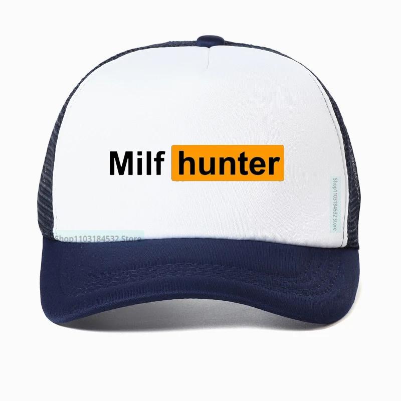 Бейсболка MILF Hunter Смешная Взрослая Шутка Для Мужчин, Которые Любят Милф Графические Тракеры Летняя Для Улицы Сетчатая Кепка от Солнца