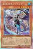 Yu-Gi-Oh! Звездная пушка Фимены Тайные Охотники за справедливостью Хвост дракона Колдун (Призматический редкий) (DBJH)
