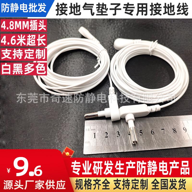 Провод заземления для коврика для йоги и простыни