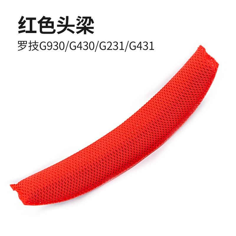 Амбушюры Ivinxy, амбушюры, накладки на наушники, балка для logitech G331 G332 G432 G431 G430 G230 G231 G930, гарнитура, мостик, балка, накладка