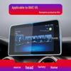 BAIC EU5PLUS/EC5 Высокопрозрачная защита экрана навигации с защитой от синего света