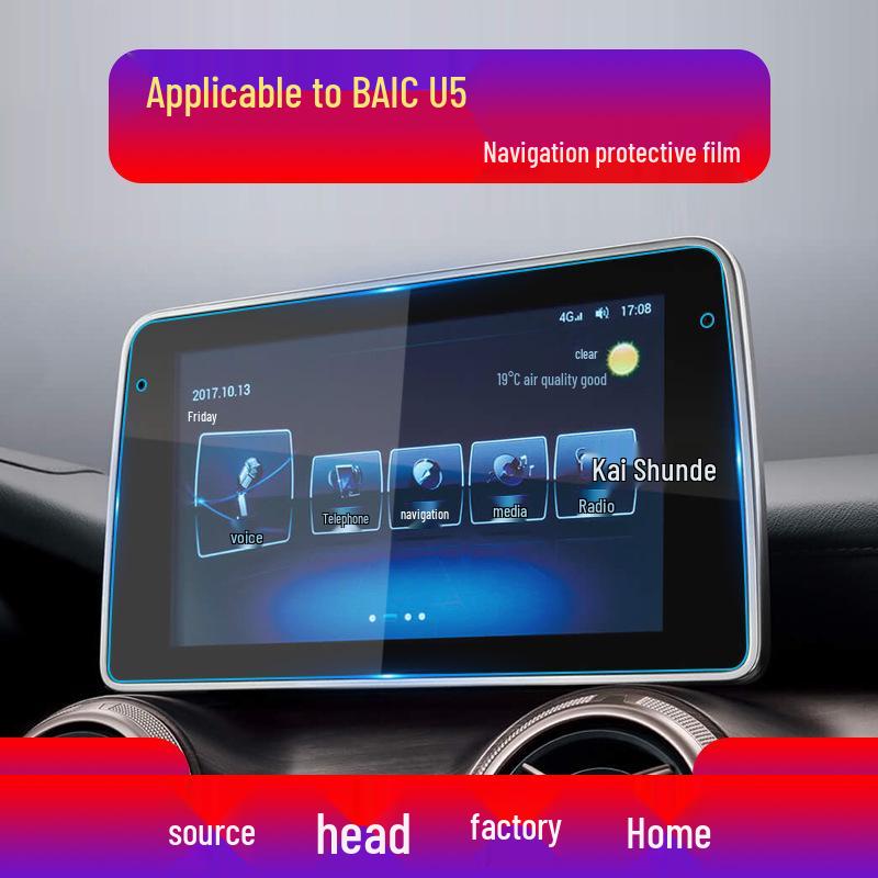 BAIC EU5PLUS/EC5 Высокопрозрачная защита экрана навигации с защитой от синего света