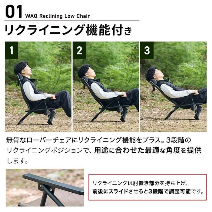 WAQ Reclining Low Chair WAQ-RLC1 (Black) Large