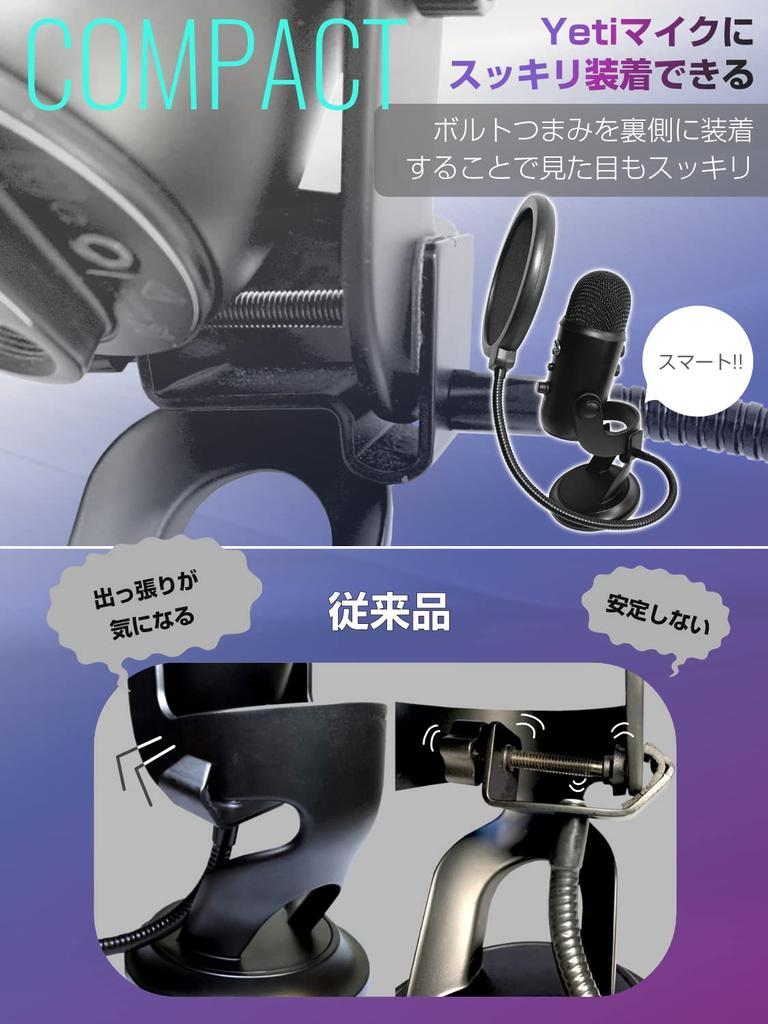 Micawber Pop Filter Reinforced Arm Black MWP-01