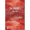 TaLash , , , , , , , ,