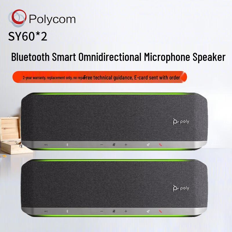 Polycom Conference Speakerphone (CN version)