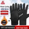 Велоперчатки Peak Thermal с длинными пальцами YH23416