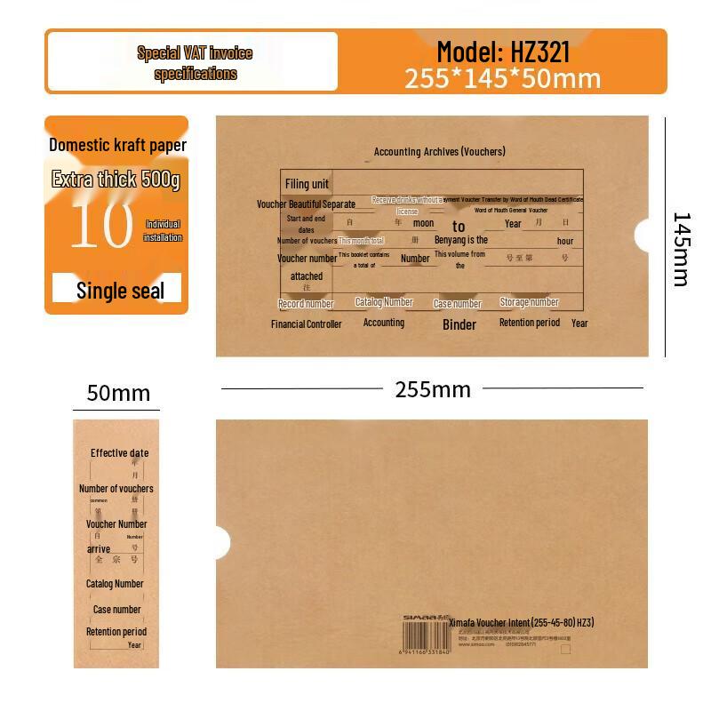 Simaa Accounting Voucher Storage Box