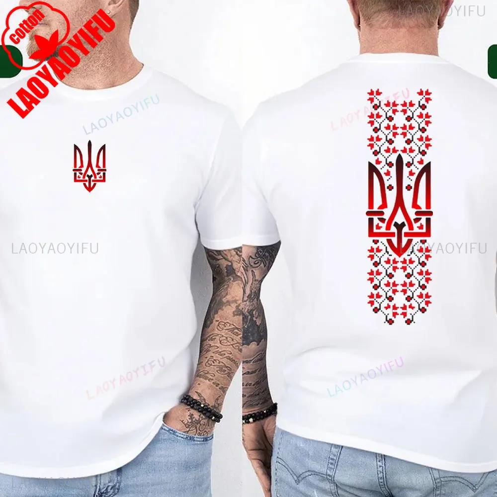 Футболка Украина Унисекс Футболка с флагом Украины Символ Трезубец Украинская Патриотическая Футболка Летние Camisetas Ностальгия Уличная Мода Топы