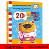 Карточки для перехода из детского сада в начальную школу: Возраст 3-6 лет, Ментальная арифметика, Иероглифы, Цифры и Прописи пиньиня.