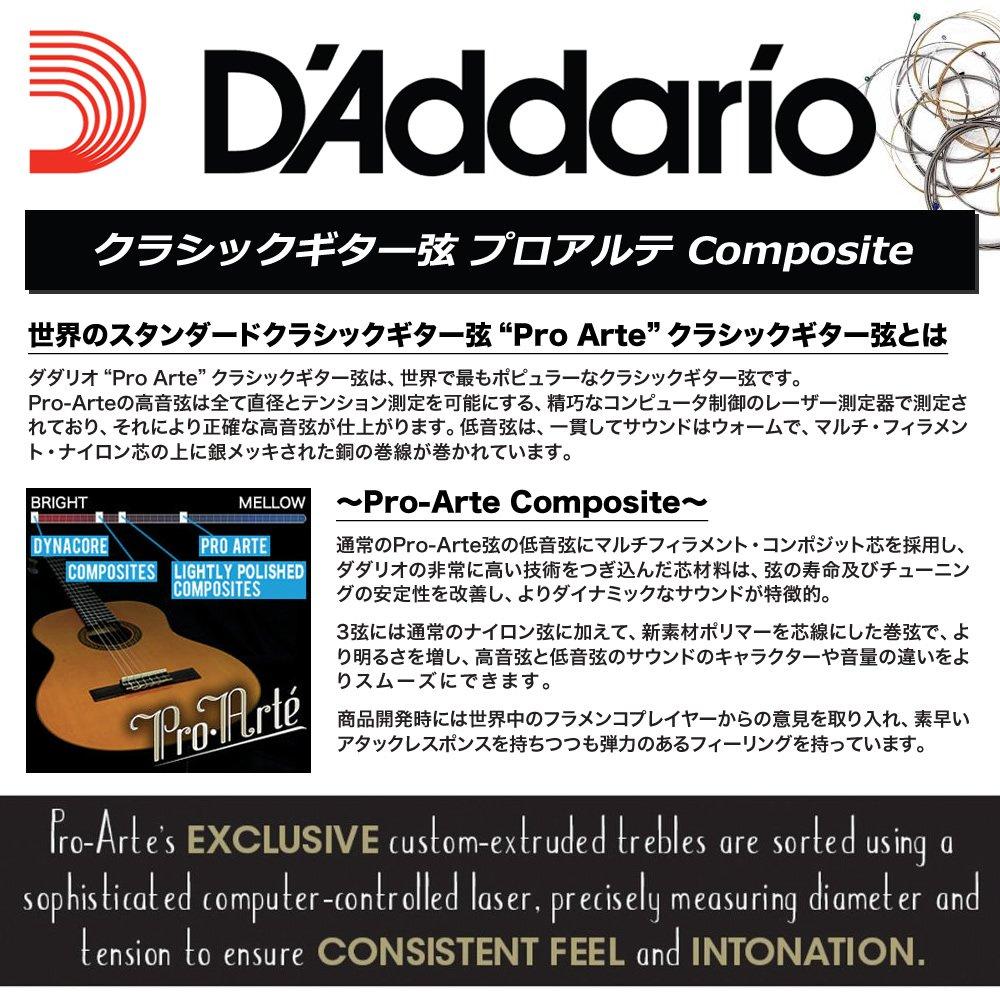 D'Addario ProArte E-6th J4606C Composite Classical Guitar Strings, Set of 5 (Official Japanese Product)