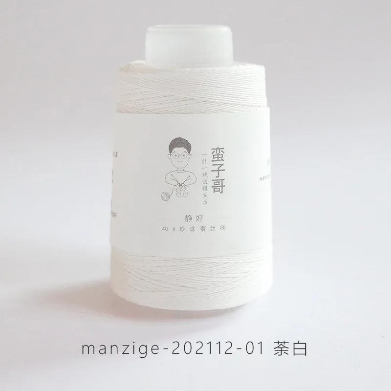 1 шт. 20 г/моток Мерсеризованная хлопковая нить Тонкий однотонный цвет для вышивки, вязания крючком, жемчужного кружева, свитера, пряжа для ручного вязания своими руками