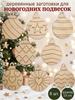 Wooden blanks for creativity: autumn forest