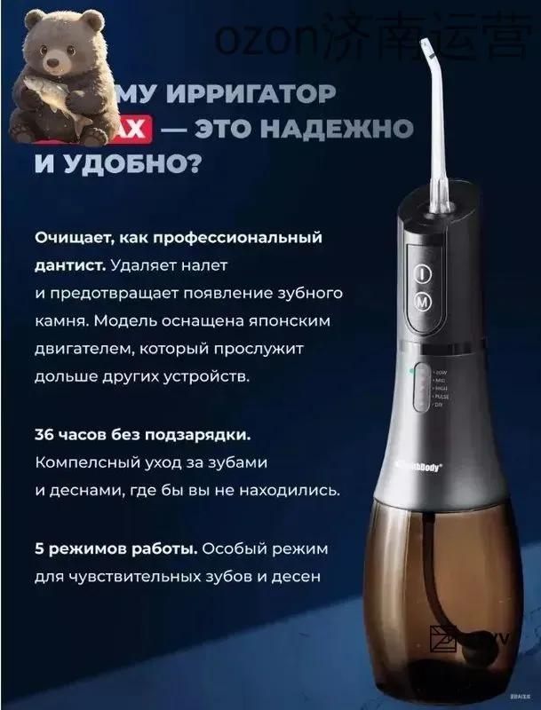 Healthbody portable water flosser model wi max 400ml 5 modes 6 nozzles waterproof usb chargeable teeth cleaner