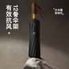 Fully Automatic Twelve-bone Bronze Brushed Folding Umbrella Men's Umbrella Three-fold Umbrella