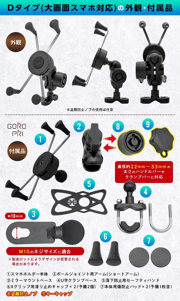 GOROPRI Держатель для смартфона для и Другой Совместимый с Ram Mounts дюймов и с X-Grip Мотоциклы, Скутеры, Мопеды, (D-Type (6.3 больше,