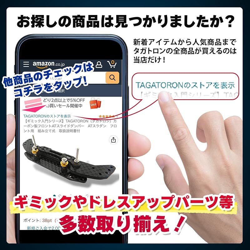 Набор карбоновых распорок TAGATORON против провисания для MS Flex, Распорки против изгиба, Передние и задние... (Тип 3)