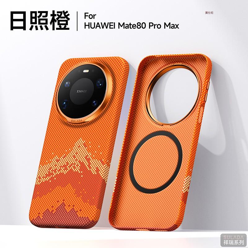 Магнитный чехол для телефона Mate 80 Pro Max с вращающейся на 360° подставкой, тонкая задняя крышка из ПК